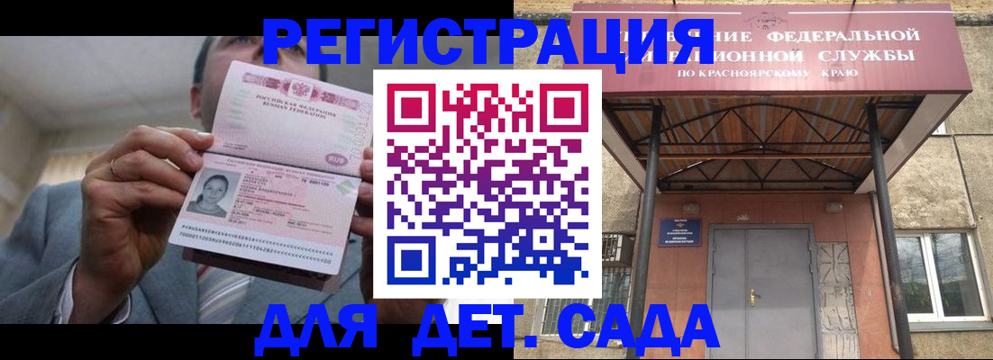 купить прописку в Межгорье