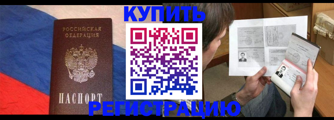 временная регистрация поиск в Межгорье