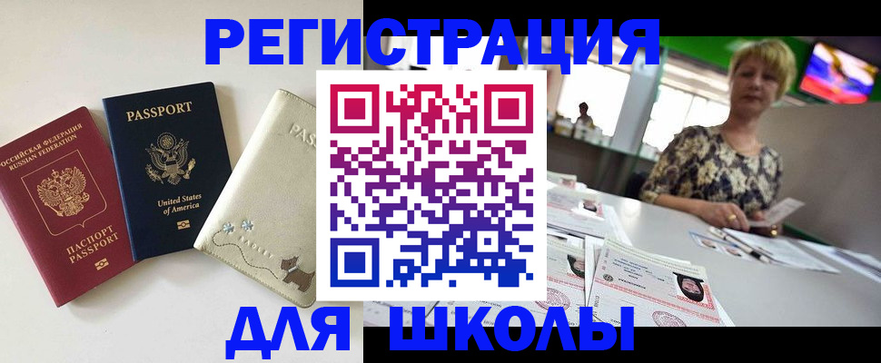 временная регистрация 2025 в Межгорье