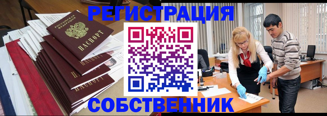 временная прописка в Межгорье